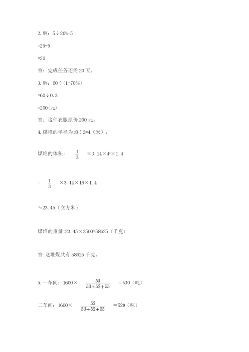 人教版六年级数学下学期期末测试题及答案（有一套）.docx