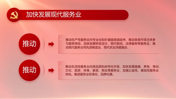 红色大气党建党支部年终工作总结PPT