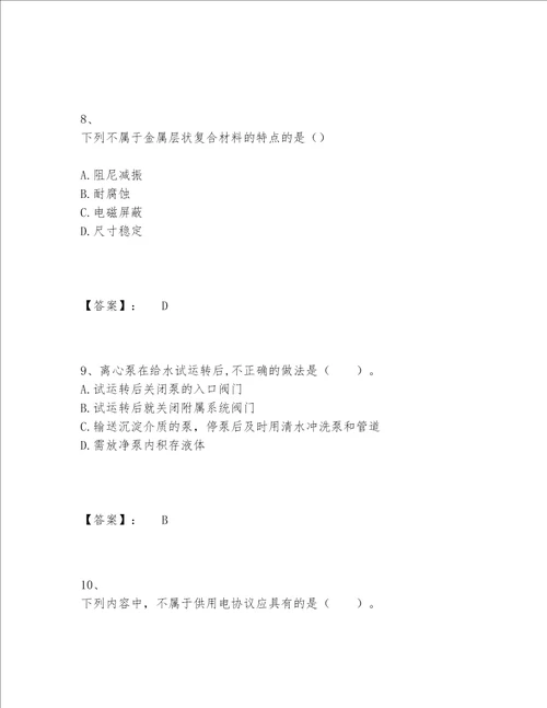 一级建造师之一建机电工程实务题库完整版精品易错题