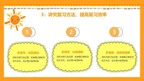 中小学生期末考试班会家长会通用PPT