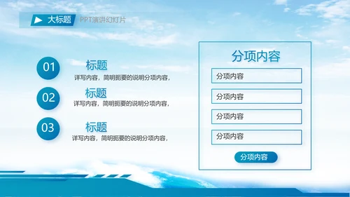 万家灯火我守护祖国人民请放心海军PPT