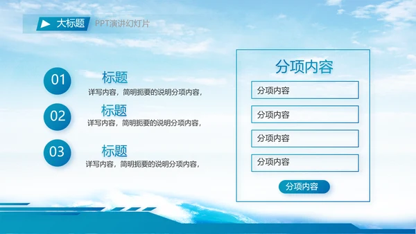 万家灯火我守护祖国人民请放心海军PPT