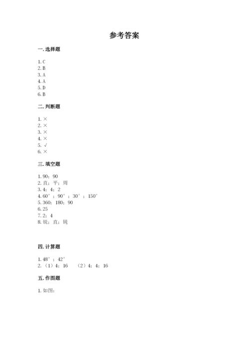西师大版四年级上册数学第三单元 角 测试卷附答案（满分必刷）.docx
