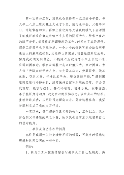 教师廉洁教育心得体会7篇.docx