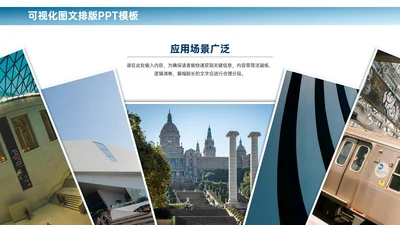 蓝色商务风1项图文排版PPT单页
