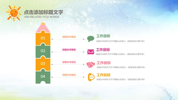 暑期夏令营招募招生宣传介绍PPT亲子活动