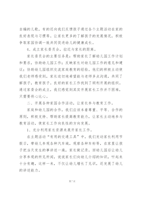 销售内勤部门员工个人工作总结 (5篇).docx