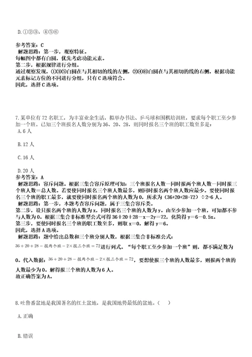 2022年12月2023云南省地震局公开招聘事业单位工作人员21人模拟卷叁3套含答案详解析