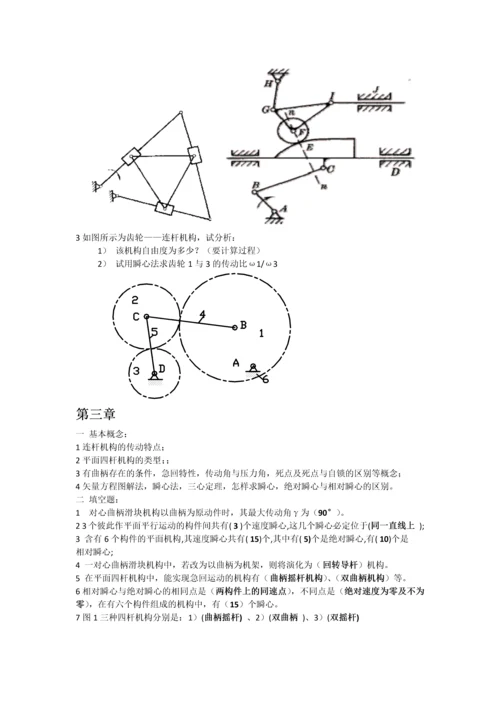 电机型号及轴承对照表.docx