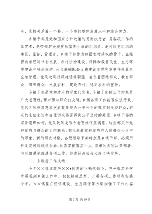 乡镇年终工作总结_1.docx