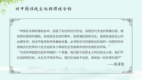 绿色中国风国风水彩水墨竹子荷花中国传统文化弘扬中国传统文化主题PPT模板