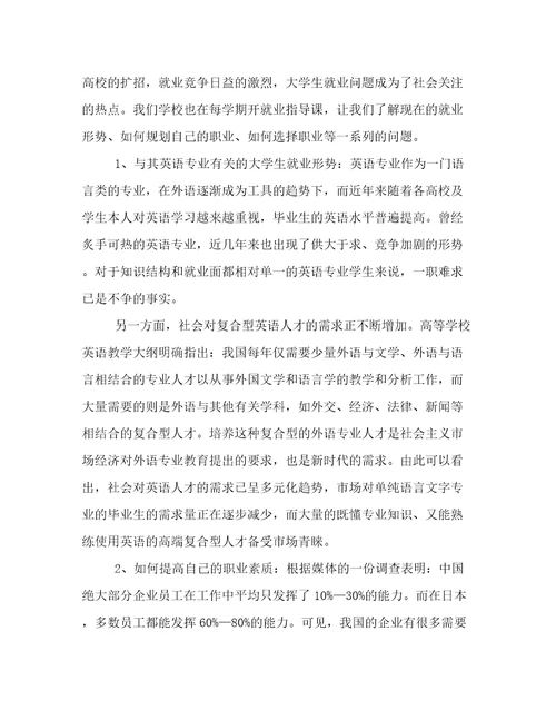 2023年就业指导的心得体会200字就业指导的心得体会600字六篇(优秀)