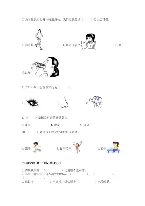 教科版二年级下册科学期末测试卷精品【黄金题型】.docx