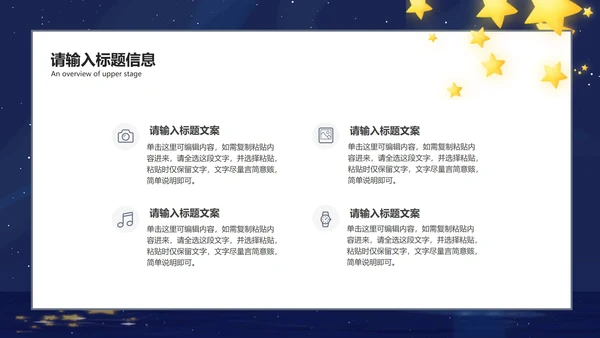 蓝色卡通梦幻小人世界读书日PPT模板