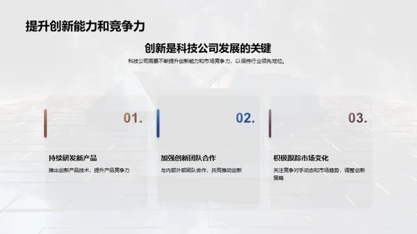3D风其他行业教学课件PPT模板