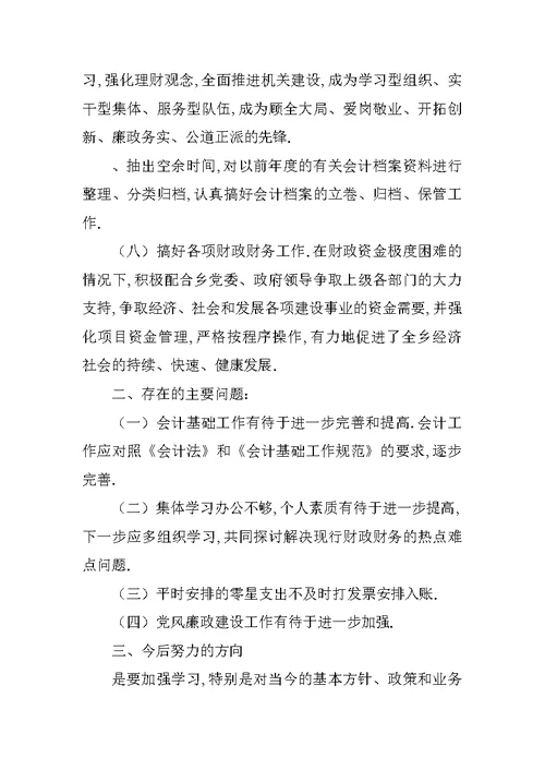 县财政局XX年财政工作总结