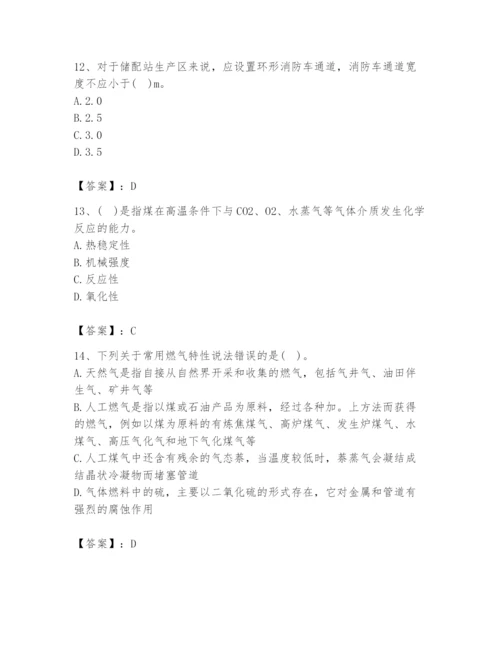 2024年公用设备工程师之专业知识（动力专业）题库带答案（预热题）.docx