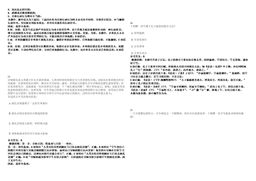 2022年08月江西省遂川县文化旅游开发有限公司面向社会公开招聘6名人员笔试题库含答案解析0