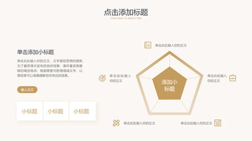 黄色简约小清新风通用PPT演示模板