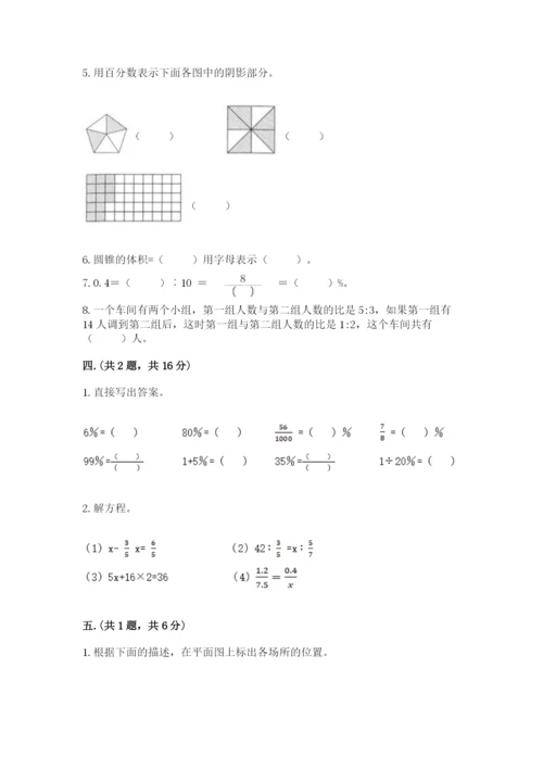 郑州小升初数学真题试卷附参考答案（综合卷）.docx