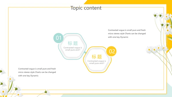 精美黄色小清新教师述职报告动态PPT模板