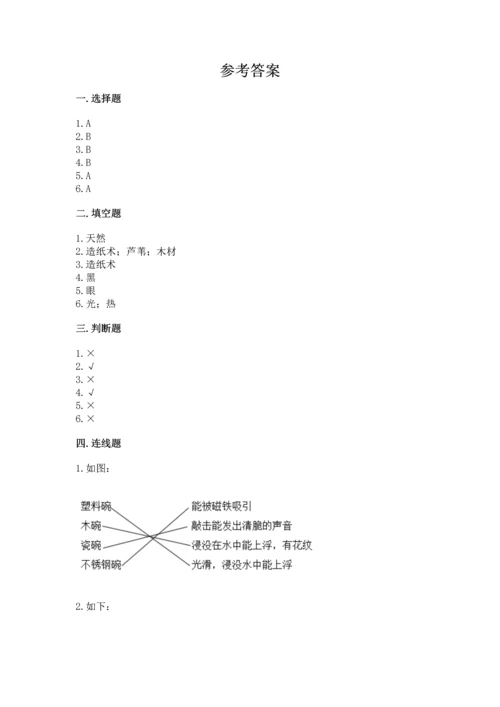 教科版科学二年级上册《期末测试卷》加解析答案.docx