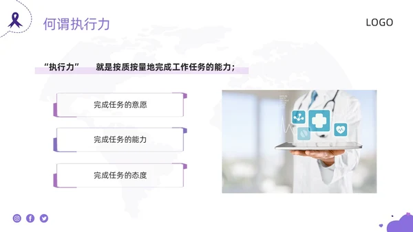紫色商务护理团队与文化建设PPT模板宣传PPT动态PPT团团队建设