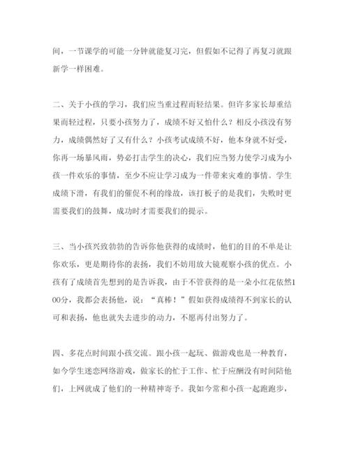 精编家长会家长代表编辑精选范文.docx