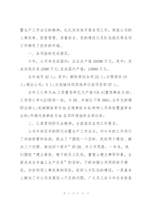 建筑公司年终个人总结怎么写.docx