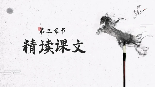 简约水墨部编版六年级语文下册课件马诗PPT模板宣传PPT动
