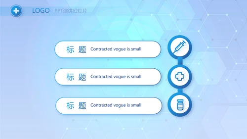 蓝色智慧医疗建设方案工作总结动态PPT模板
