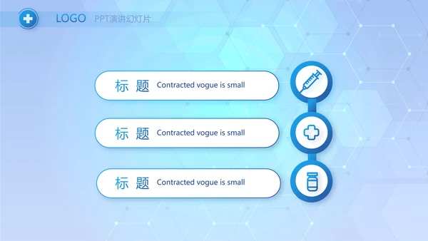 蓝色智慧医疗建设方案工作总结动态PPT模板