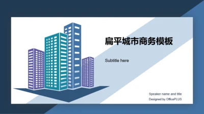 多色商务工作总结毕业答辩PPT案例