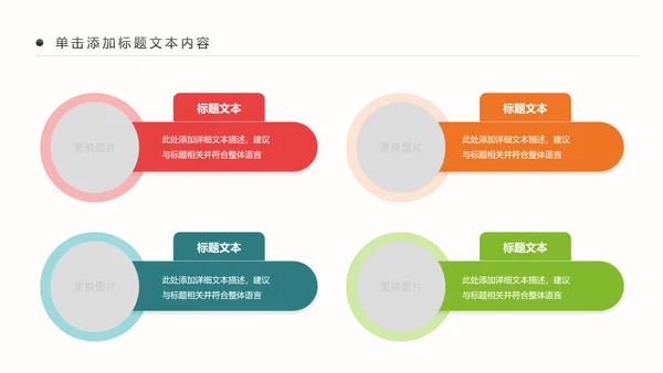 精美简约大气全球旅游出国留学PPT模板