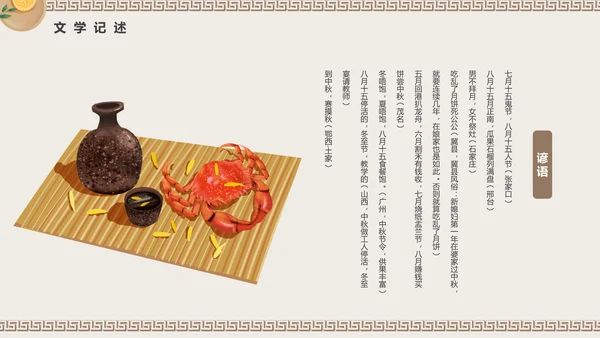 中国风传统中秋佳节PPT教学课件
