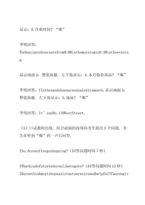 云南省高考英语口语测试介绍