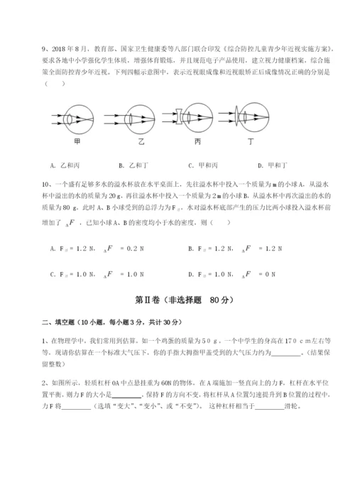 基础强化江西九江市同文中学物理八年级下册期末考试单元测评试卷（详解版）.docx