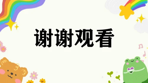 第5课《体育题材的美术作品》课件（共31页）