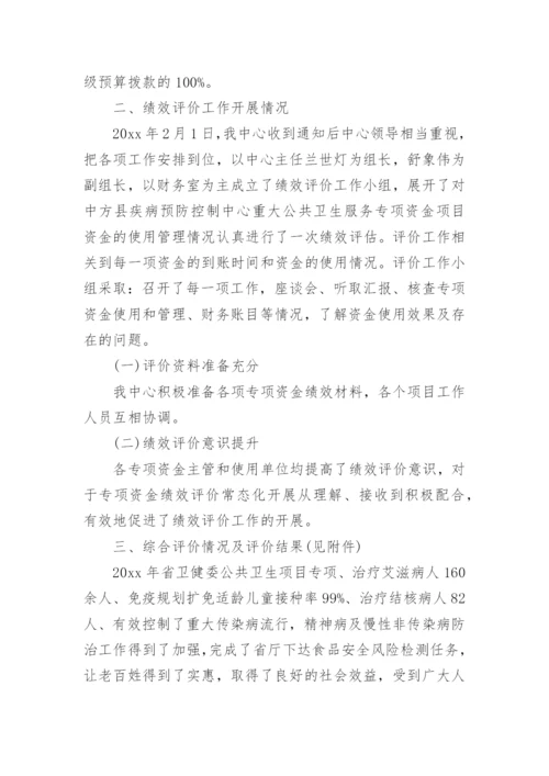 部门单位整体支出绩效监控报告.docx