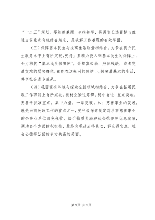 全省防汛准备工作会议传达提纲 (3).docx