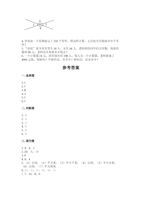 人教版数学四年级上册期末测试卷审定版.docx