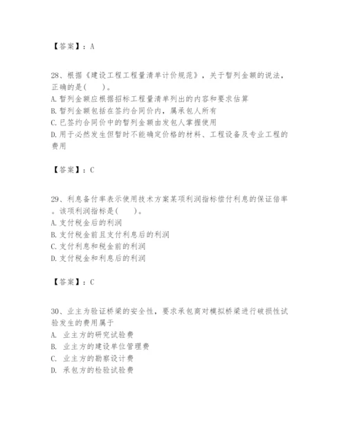 2024年一级建造师之一建建设工程经济题库（预热题）.docx