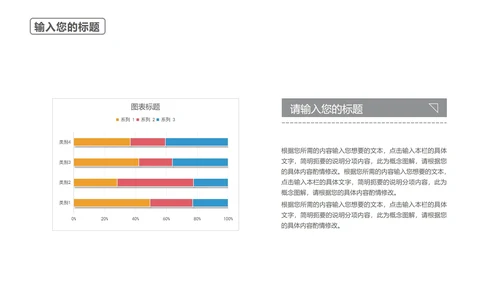 白色纹理风简约爱国建党党政宣传PPT模板