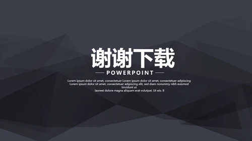 灰色公司产品介绍宣传通用PPT动态模板