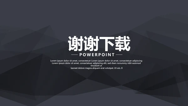 灰色公司产品介绍宣传通用PPT动态模板