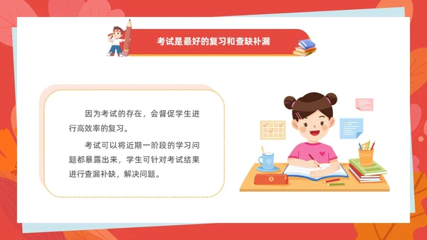 红色插画风考试动员班会学生掌握知识铸就辉煌PPT