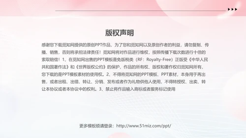 期中质量分析粉色清新弥散风中小学考试质量分析大会主题班会PPT
