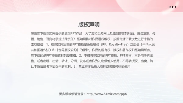 期中质量分析粉色清新弥散风中小学考试质量分析大会主题班会PPT