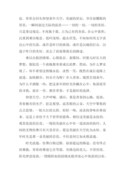 青春没有彩排作文.docx