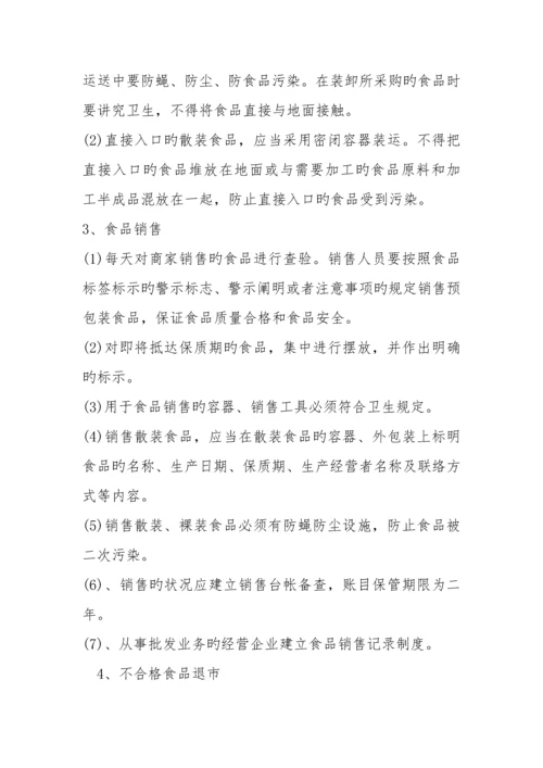 经营许可证办理相关制度全集.docx